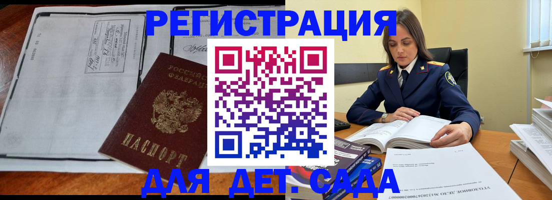 миграционный учет в Сатке