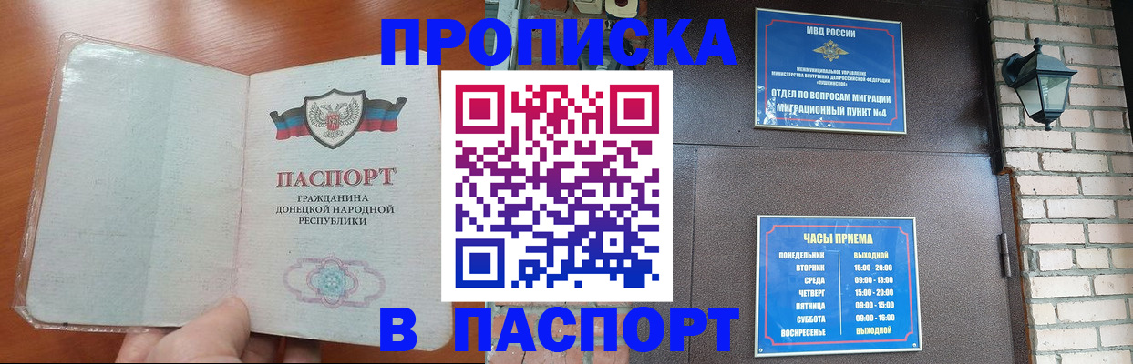 временная регистрация собственник в Сатке